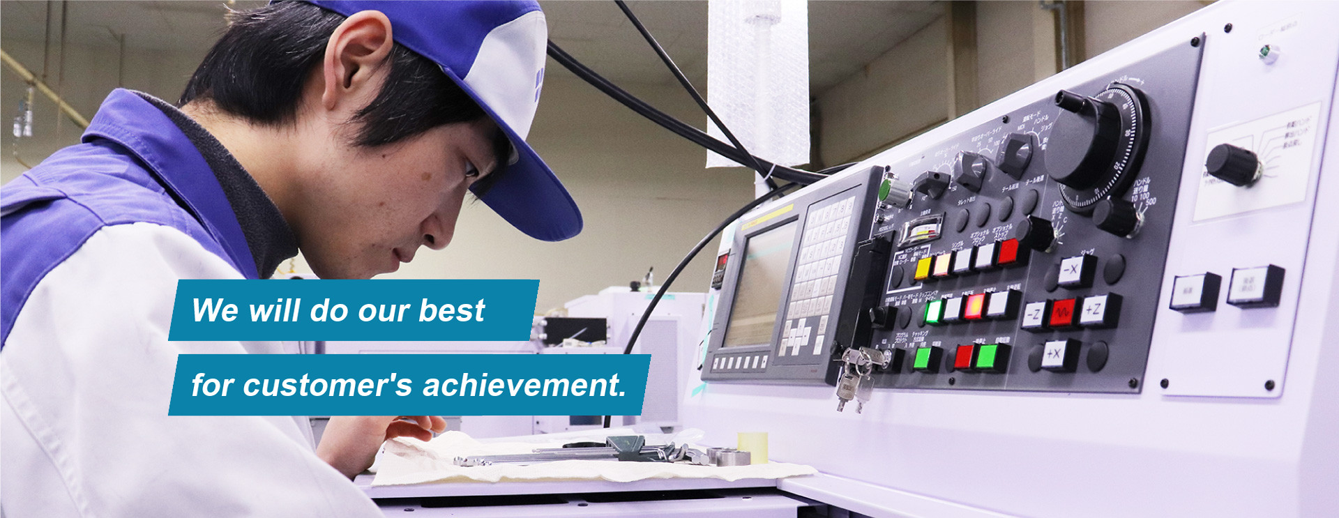 We will do our best for customer&rsquo;s achievement.